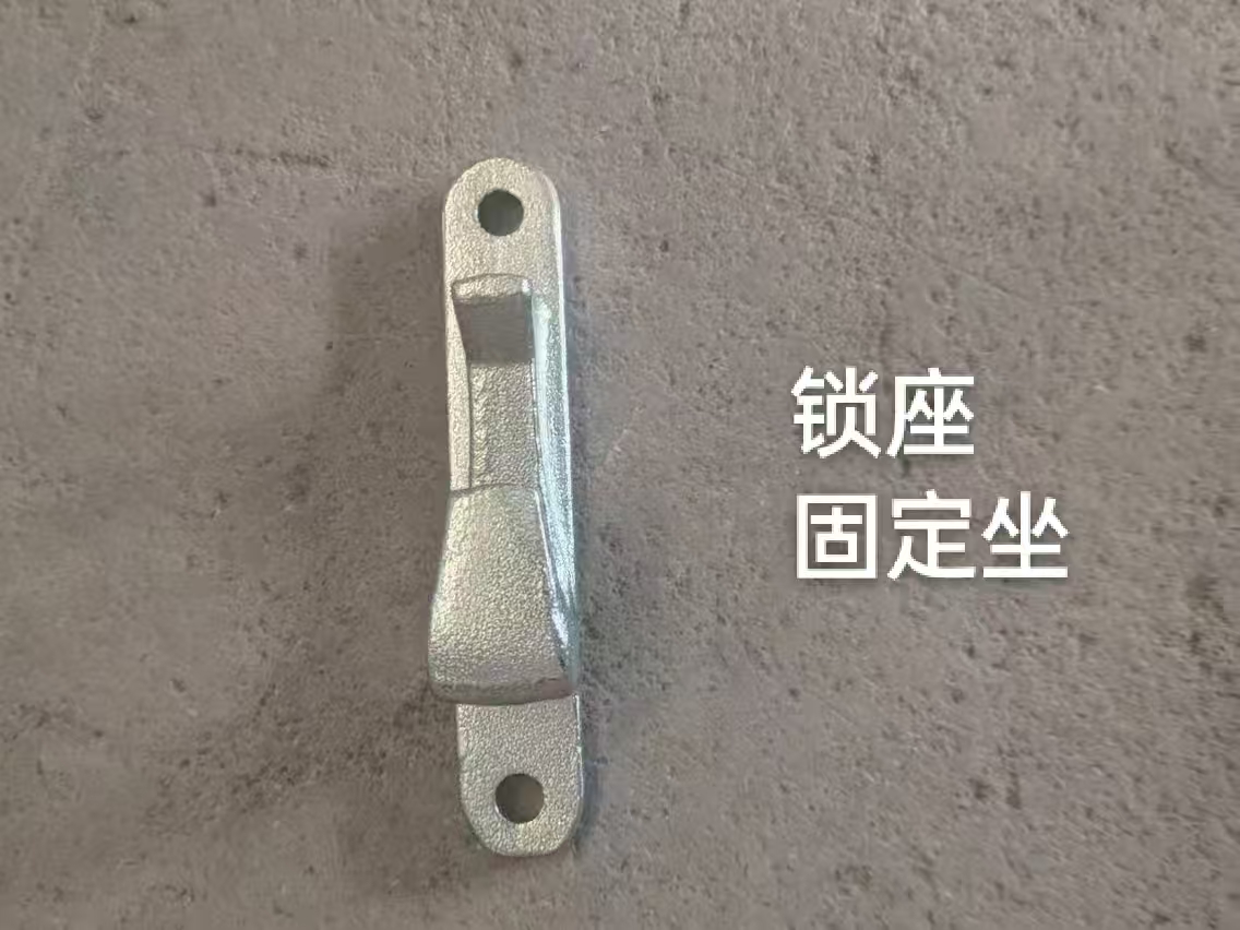 锁座 固定坐