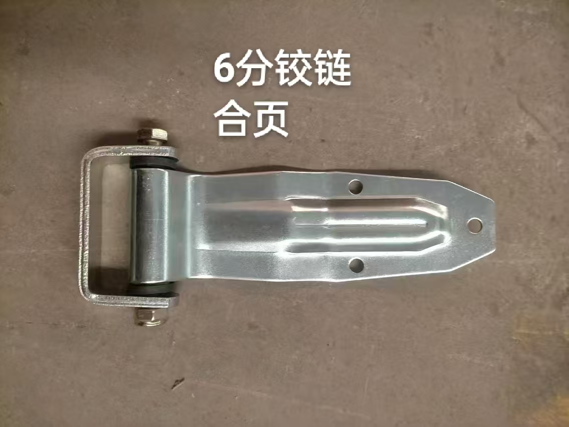 6分铰链合页