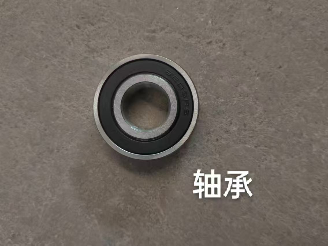 轴承