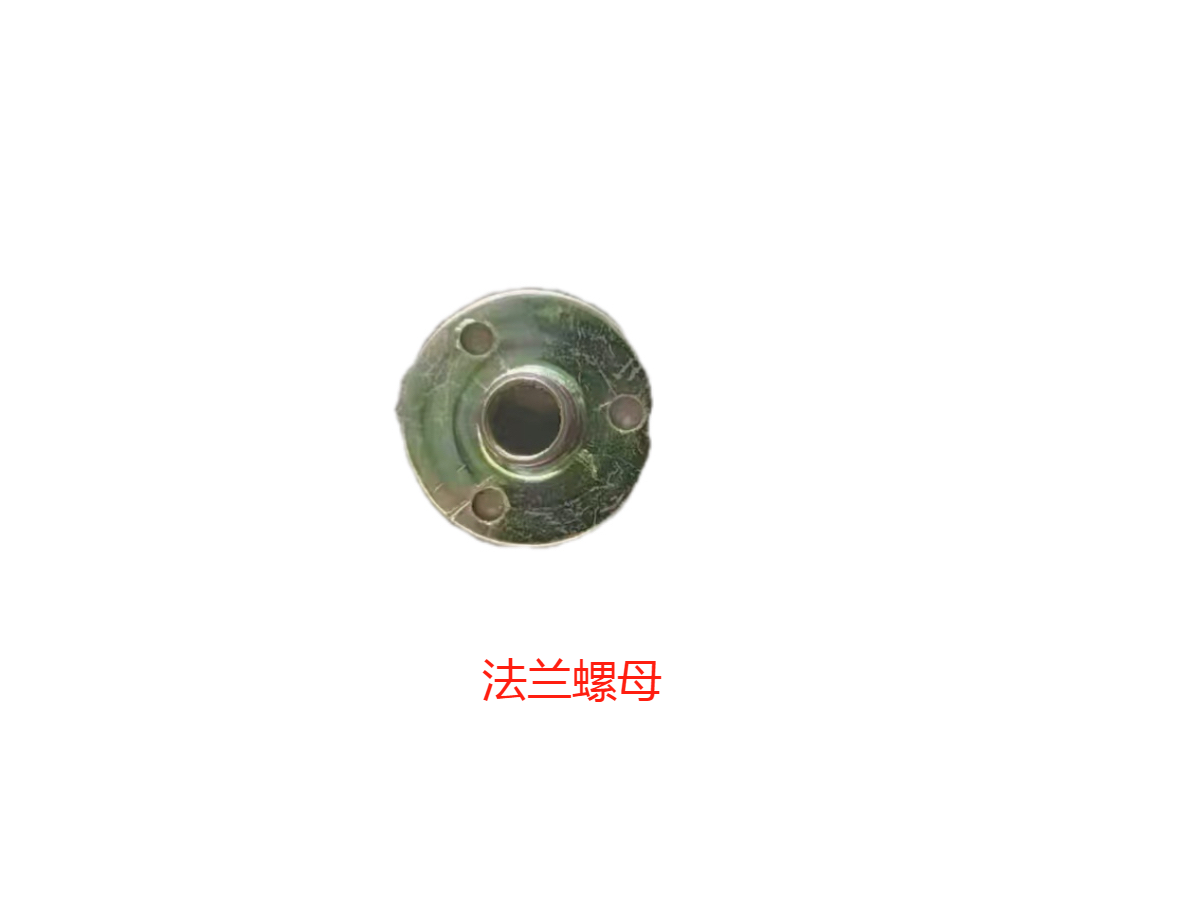 法兰螺母