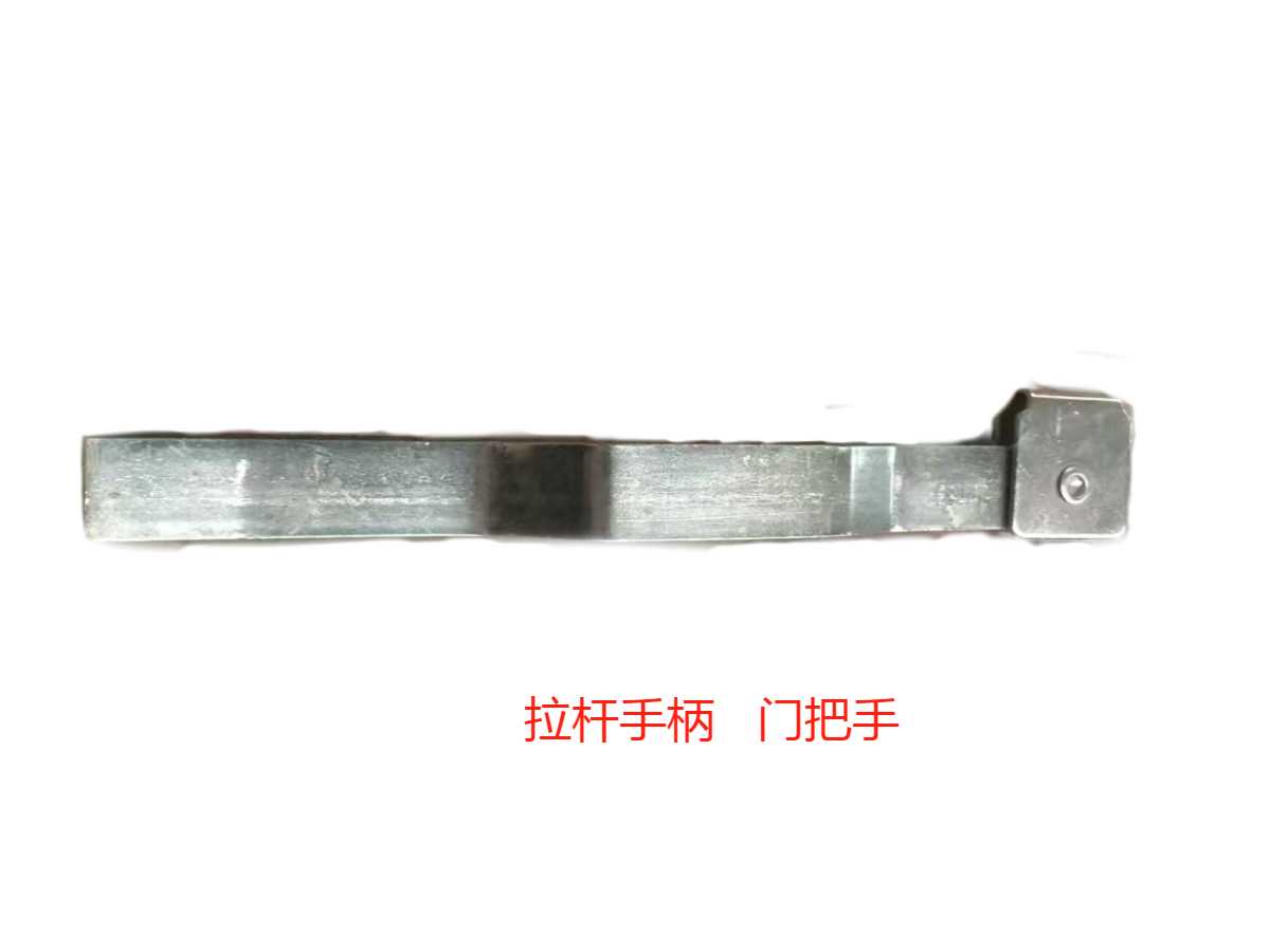 拉杆手柄 门把手