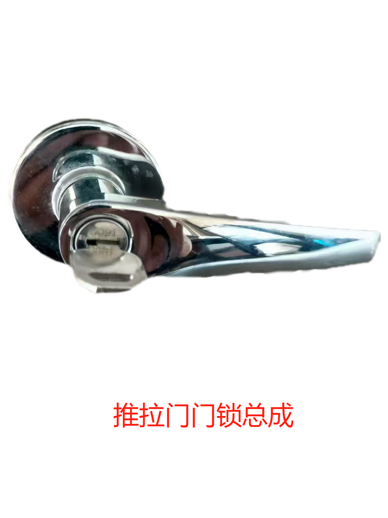 推拉门门锁总成