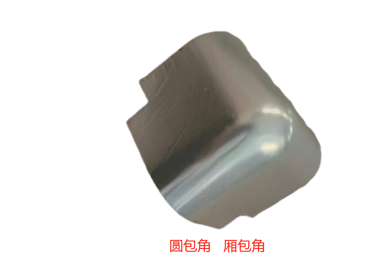 圆包角 厢包角